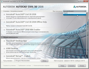 Autodesk AutoCAD Civil 3D 2018 RUS-ENG