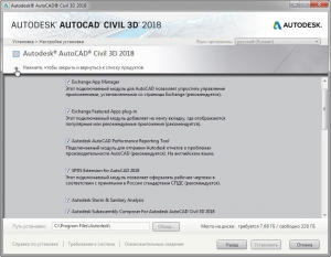 Autodesk AutoCAD Civil 3D 2018 RUS-ENG