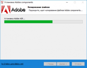 Adobe components: Flash Player 26.0.0.131 + AIR 26.0.0.118 + Shockwave Player 12.2.9.199 RePack by D!akov [Multi/Ru]