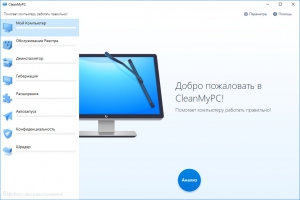 CleanMyPC 1.9.5.1494 RePack by D!akov [Multi/Ru]