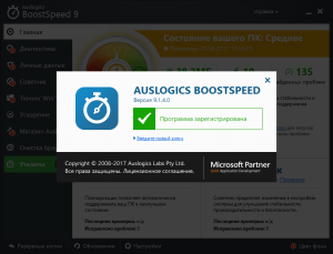 Auslogics BoostSpeed 12.3.0.1 RePack (& Portable) by KpoJIuK [Ru/En]