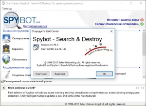 Spybot - Search & Destroy 2.6.46.0 Portable by PortableApps [Multi/Ru]