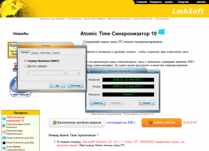 Atomic Time Synchronizer 10.1.0.1010 [Multi/Ru]