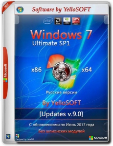 Windows 7 SP1 Ultimate (x86&x64) [Updates V.9.0] by YelloSOFT [Ru]