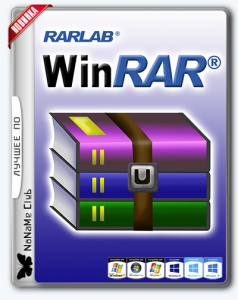 WinRAR 5.50 Beta 5 [Ru/En]