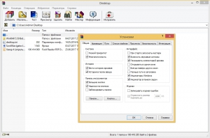 WinRAR 5.50 Beta 5 [Ru/En]