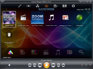 Zoom Player MAX 14.5 Build 1450 RePack (& Portable) by TryRooM [Multi/Ru]