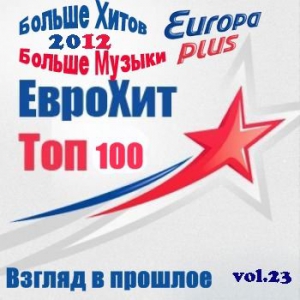 VA - Europa Plus Euro Hit Top-100    vol.23