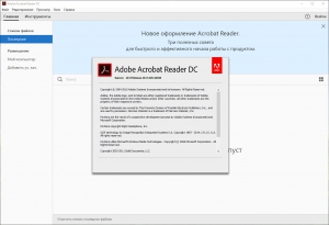 Adobe Acrobat Reader DC 2017.009.20058 RePack by D!akov [Multi/Ru]