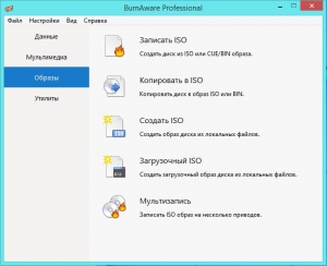 BurnAware Professional 10.4 RePack (& Portable) by KpoJIuK [Multi/Ru]