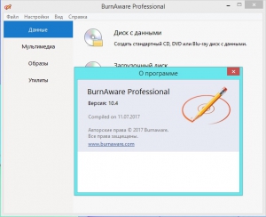 BurnAware Professional 10.4 RePack (& Portable) by KpoJIuK [Multi/Ru]