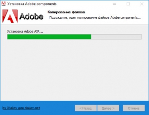 Adobe components: Flash Player 26.0.0.137 + AIR 26.0.0.127 + Shockwave 12.2.9.199 RePack by D!akov [Multi/Ru]