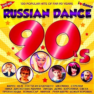 VA - Russian Dance 90s.  100 