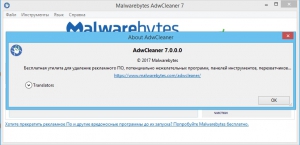 AdwCleaner 7.0.0.0 [Multi/Ru]