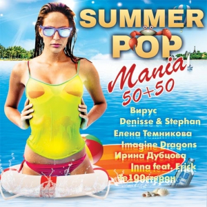 VA - Summer Pop Mania 50+50