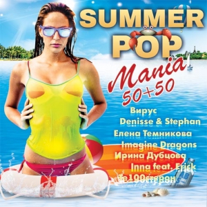  - Summer Pop Mania 50+50