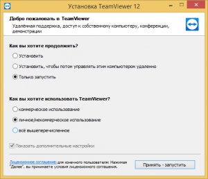 TeamViewer Free 12.0.81460 + Portable [Multi/Ru]