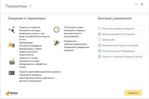 Norton Internet Security 22.10.0.85 [Ru]