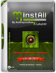MInstAll v01.08.2017 By Andreyonohov & Leha342 [Ru]