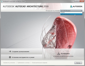 Autodesk AutoCAD Architecture 2018.1 x86-x64 RUS-ENG