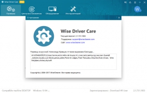 Wise Driver Care Pro 2.1.814.1005 RePack by D!akov [Multi/Ru]
