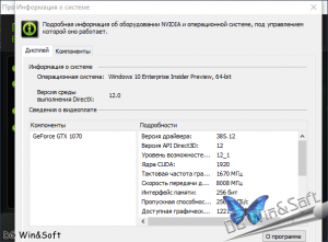 NVIDIA GeForce Desktop 385.12 BETA + For Notebooks [Multi/Ru]