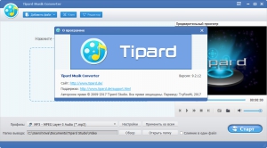 Tipard All Music Converter 9.2.12 RePack by  [Ru/En]