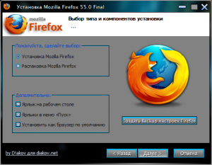 Mozilla Firefox 55.0 Final RePack (& Portable) by D!akov [Ru]