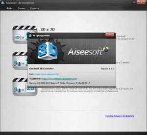 Aiseesoft 3D Converter 6.5.6 RePack by  [Ru/En]