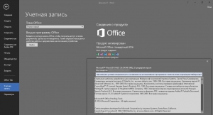 Microsoft Office 2016 Standard 16.0.4666.1000 (2018.03) RePack by KpoJIuK [Multi/Ru]