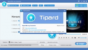 Tipard Blu-ray Converter 9.2.18 RePack by  [Ru/En]