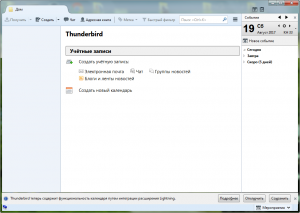 Mozilla Thunderbird 60.3.0 (x86/x64) [Ru]