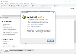 WinContig 2.2.0.0 Portable [Multi/Ru]