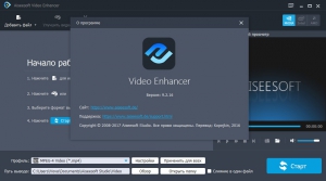 Aiseesoft Video Enhancer 9.2.18 RePack by  [Ru/En]