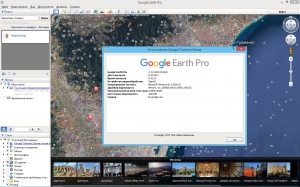 Google Earth Pro 7.3.2.5776 [Multi/Ru]