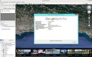 Google Earth Pro 7.3.0.3832 RePack (& portable) by KpoJIuK [Multi/Ru]