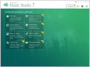 Ashampoo Music Studio 7.0.2.4 RePack by  [Ru/En]