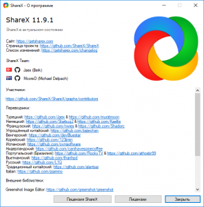ShareX 12.1.1 [Multi/Ru]