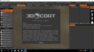 Pilgway 3D-Coat 4.8.10 [Multi/Ru]