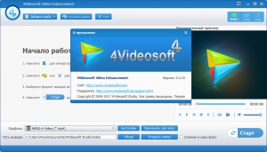 4Videosoft Video Enhancement 6.2.16 RePack by  [Ru/En]