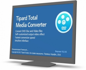 Tipard Total Media Converter 9.2.16 RePack by  [Ru/En]