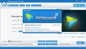 4Videosoft 4K Video Converter 6.2.16 RePack by  [Ru/En]