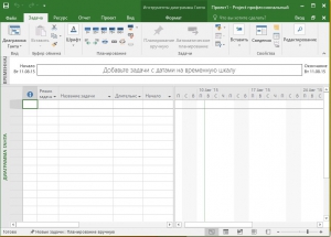 Microsoft Office 2016 Pro Plus + Visio Pro + Project Pro 16.0.4549.1000 VL (x86) RePack by SPecialiST v17.8 [Ru]