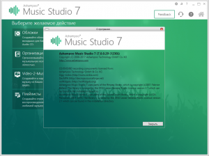 Ashampoo Music Studio 7.0.1.6 RePack (& Portable) by elchupacabra [Ru/En]
