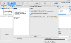 EZ CD Audio Converter 6.2.3.1 Ultimate RePack (& Portable) by elchupacabra [Ru/En]
