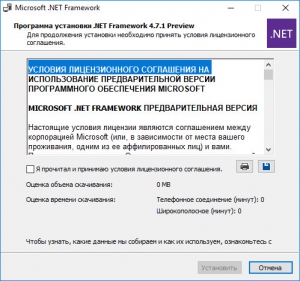 Microsoft .NET Framework 4.7.2 Preview [Multi/Ru]