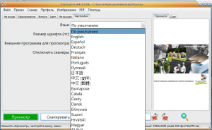 VueScan Pro 9.8.03 RePack (& Portable) by elchupacabra [Multi/Ru]