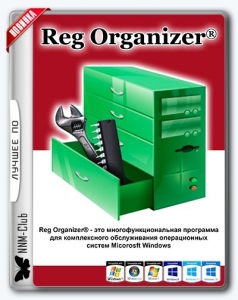 Reg Organizer 8.0 Final RePack (& Portable) by KpoJIuK (07.09.2017) [Multi/Ru]