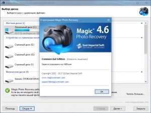 Magic Photo Recovery 4.7 (Commercial Edition) RePack by  [Ru/En]
