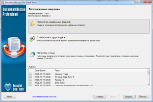 DocumentsRescue PRO 6.16.1045 RePack (& Portable) by ZVSRus [Ru/En]
